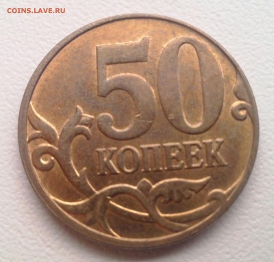 50копеек 2014 раскол - IMG_20151206_153509-1