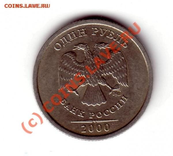 1 рубль 2002 (ММД) - t__ue_2_148