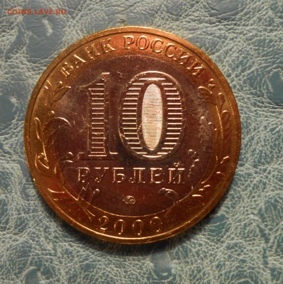 Лот №4: Политрук ММД UNC до 9.12.15 в 22-00 - DSCN4438.JPG