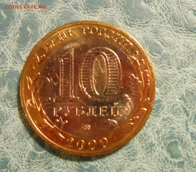 Лот №4: Политрук ММД UNC до 9.12.15 в 22-00 - DSCN4435.JPG