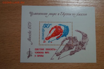 Листы марок на оценку - DSC03261.JPG