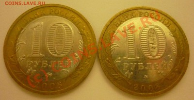 10р 2008г Азов ММД - малый знак? - Азов Реверс