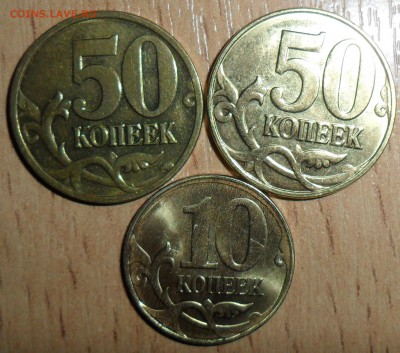 50,10 коп 2014г."Лимонки".Бонусы!См.список! - SAM_9979.JPG
