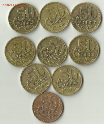 50,10 коп 2014г."Лимонки".Бонусы!См.список! - Scan