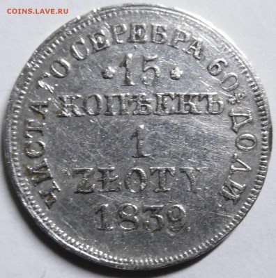 15 коп 1 злотый 1939 MW - до 09.12 в 22:30 - SAM_2279.JPG