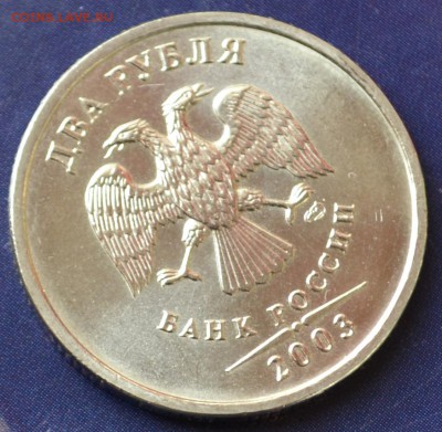 1,2,5руб 2003г на оценку - DSC_0032.JPG