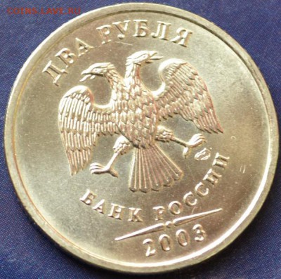 1,2,5руб 2003г на оценку - DSC_0029.JPG