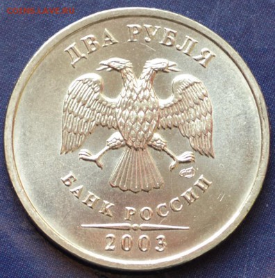 1,2,5руб 2003г на оценку - DSC_0026.JPG