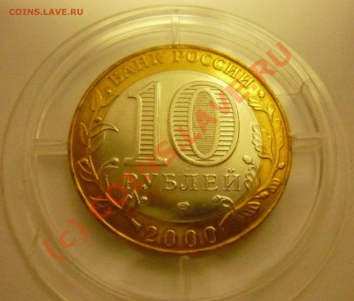 10р Политрук СПМД UNC в Капсуле до 20 сентября 21:00 - Политрук спмд Реверс