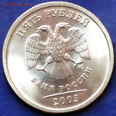 1,2,5руб 2003г на оценку - DSC_0057.JPG