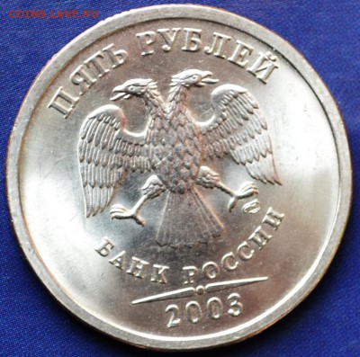 1,2,5руб 2003г на оценку - DSC_0058.JPG