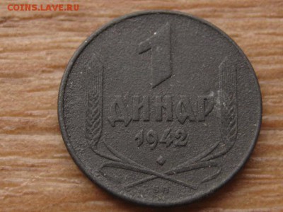 Сербия 1 динар 1942 цинк до 08.12.15 в 21.00 М - IMG_3253.JPG