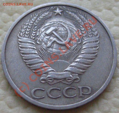 50 КОПЕЕК- 1976 ОТЛИЧНАЯ  до 21.09.2010 в 22.15мск - IMG_8553.JPG