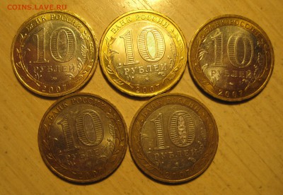 10 руб. 2007г. ммд. Древние города 19шт. - IMG_0014.JPG