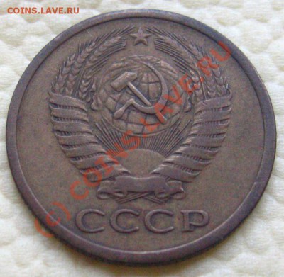 5 КОПЕЕК 1967  с 200р до 21.09.2010 в 22.15 мск - IMG_8545.JPG