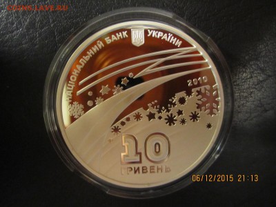 Куплю монету с лыжником (Серебро) - IMG_3994.JPG