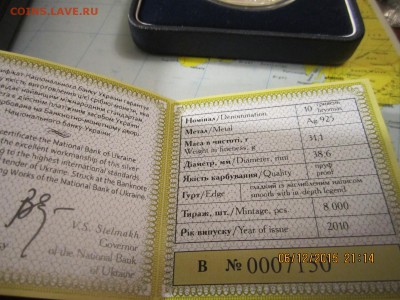 Куплю монету с лыжником (Серебро) - IMG_3995.JPG