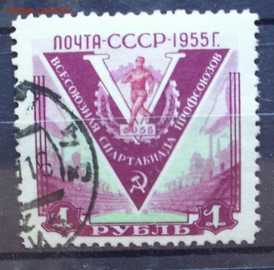 СССР. Спартакиада ПРОФСОЮЗОВ. 1956 г. До 10.12.15 г. - IMG_4632.JPG