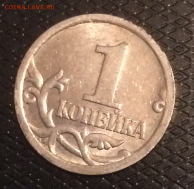 1 копейка 2006 сп Оценка - IMG_8088.PNG