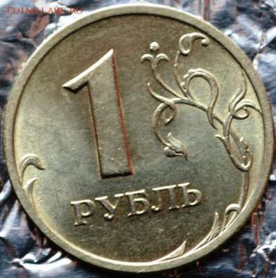1 рубль 2003 спмд UNC до 09.12.15 в 22:00 - DSC_0122.JPG