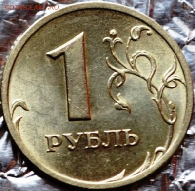 1 рубль 2003 спмд UNC до 09.12.15 в 22:00 - DSC_0120 - копия.JPG