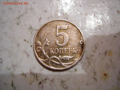 5 копеек 2003г ББ до 8.12.2015 - DSCN9883.JPG