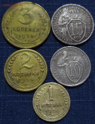 погодовка 1934 1,2,3,10,15 коп - IMG_0600