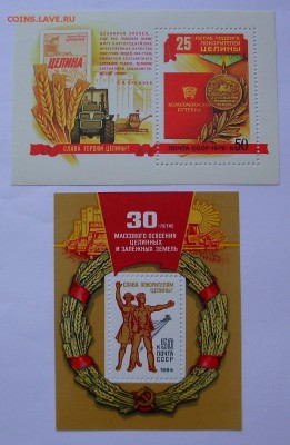 СССР. Освоение целины 25,30 лет.  До 10.12.15 г. - IMG_4563.JPG