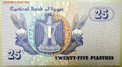 ЕГИПЕТ - 25 пиастров 2006 г. пресс ло 12.12 в 21:40 - DSCN2006.JPG