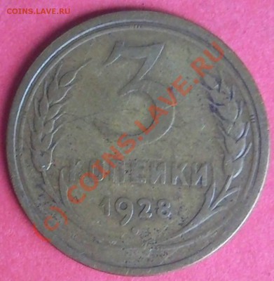 3к-1928. Оцените - 3k-1928_R