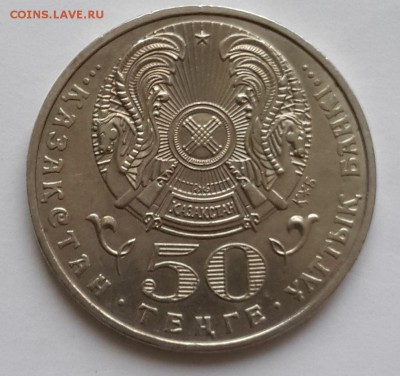 Казахстан, 50 тенге 2004, Кастеев, до 11.12.15 - Кастеев2