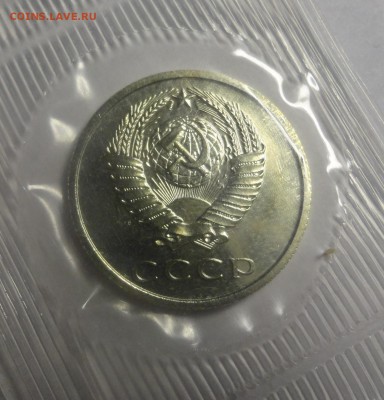 Набор 1973 - 20 копеек с уступом - DSC00001.JPG