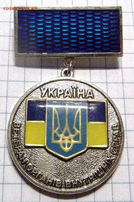 Украина Ветеран ВС. до 9.12.2015. 21.00 мск - DSCF5585 (Custom).JPG