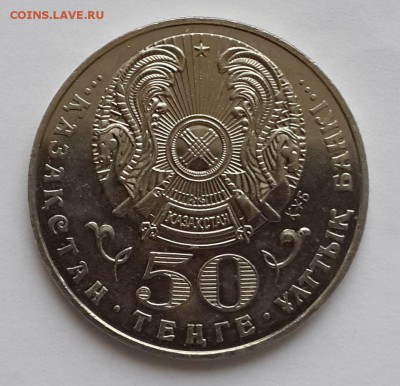 Казахстан, 50 тенге 2003, Утемисов, до 11.12.15 - Утемисов2