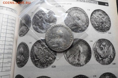 1 Рубль 1756 года СПБ BS IM. Портрет работы Б.Скотта. Сохран - SAM_2098.JPG