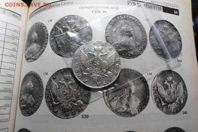 1 Рубль 1756 года СПБ BS IM. Портрет работы Б.Скотта. Сохран - SAM_2099.JPG
