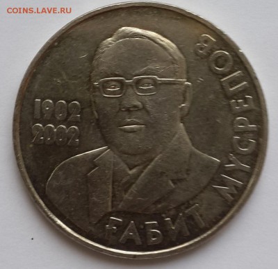 Казахстан, 50 тенге 2002, Мусрепов, до 11.12.15 - Мусрепов1