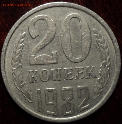 3 коп1979, 1 коп 1974, 20 коп 1985-??? - DSC00091-2