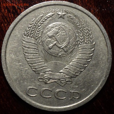 3 коп1979, 1 коп 1974, 20 коп 1985-??? - DSC00088-2