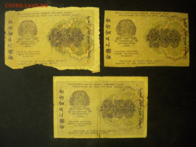 оцените 3 боны 1919г - DSCN6222.JPG