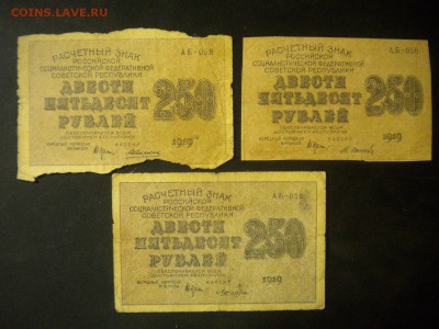 оцените 3 боны 1919г - DSCN6224.JPG