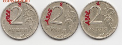 Раздвоенность изображения 2 руб 1998сп - 2_руб_1998_спмд_двоение_реверс.JPG
