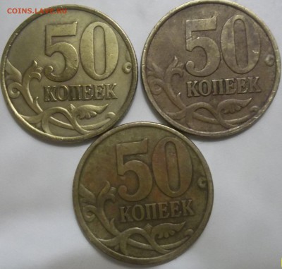 50 коп. 1999 г. м,сп. 2002 м,сп. - 100_3585.JPG