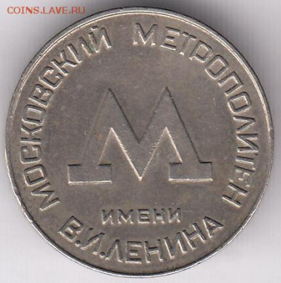 Метро Москва 1955 год до 12.12 в 22:00 - москва1955-1.JPG