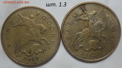 Лот разновидностей 10,50 коп. по спецкаталогу А.С, - 100_3601.JPG