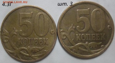Лот разновидностей 10,50 коп. по спецкаталогу А.С, - 100_3600.JPG