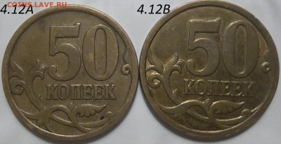 Лот разновидностей 10,50 коп. по спецкаталогу А.С, - 100_3596.JPG