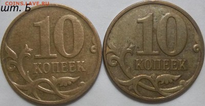 Лот разновидностей 10,50 коп. по спецкаталогу А.С, - 100_3591.JPG