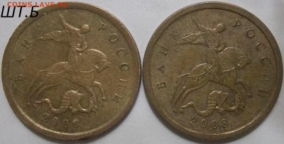 Лот разновидностей 10,50 коп. по спецкаталогу А.С, - 100_3590.JPG