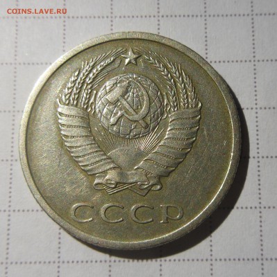 20коп 1970 хорошая оценка на продажу - DSCN0929.JPG